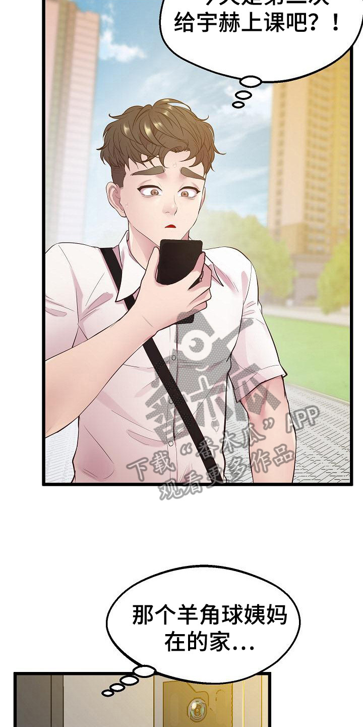 第19章：吸引目光1