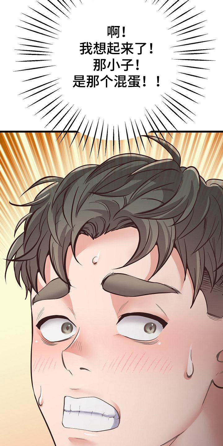 第8章：心理阴影2