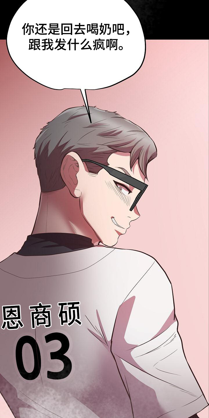 第8章：心理阴影3