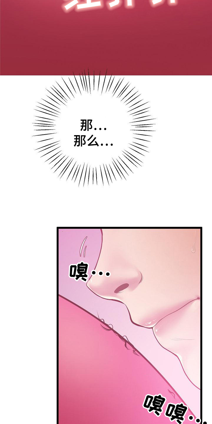 第14章：羊角球3