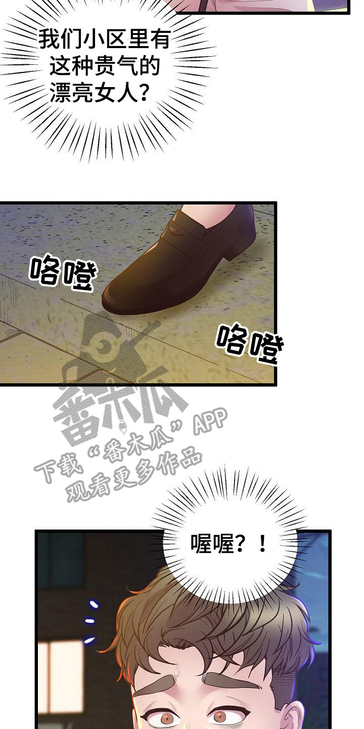 第21章：不再犹豫0