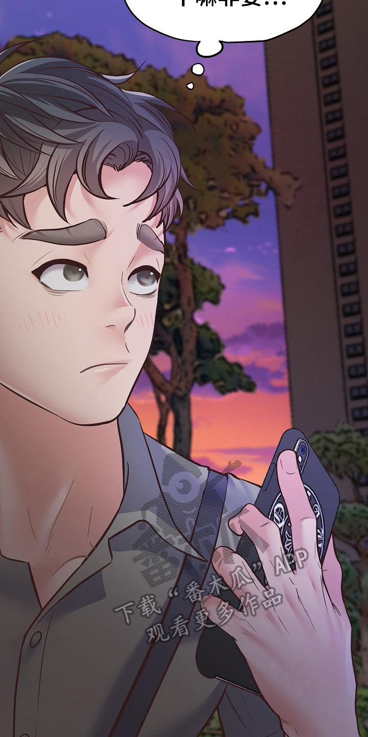 第6章：特意等你0