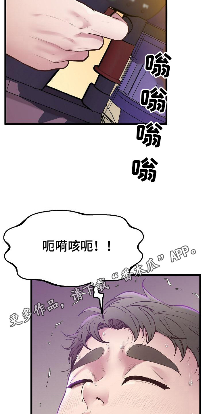 第20章：恶作剧4