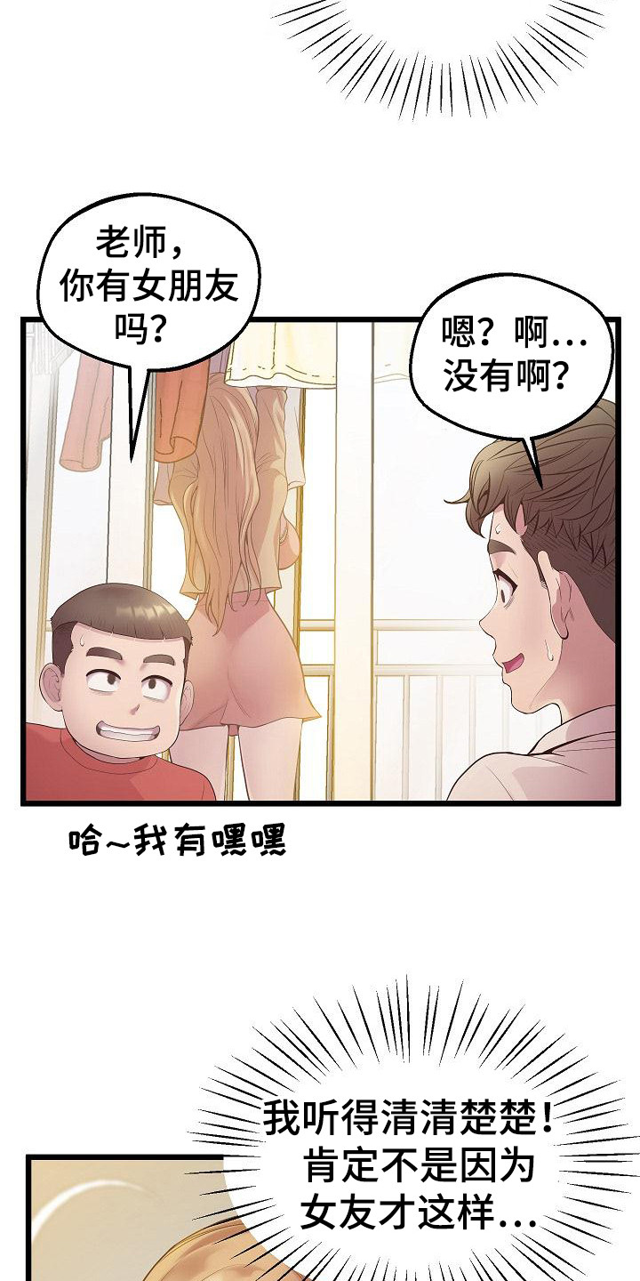 第19章：吸引目光0