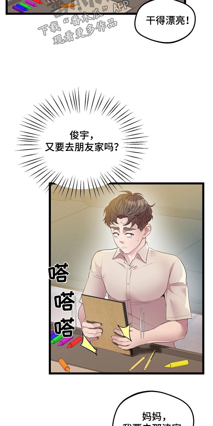 第27章：回马枪3