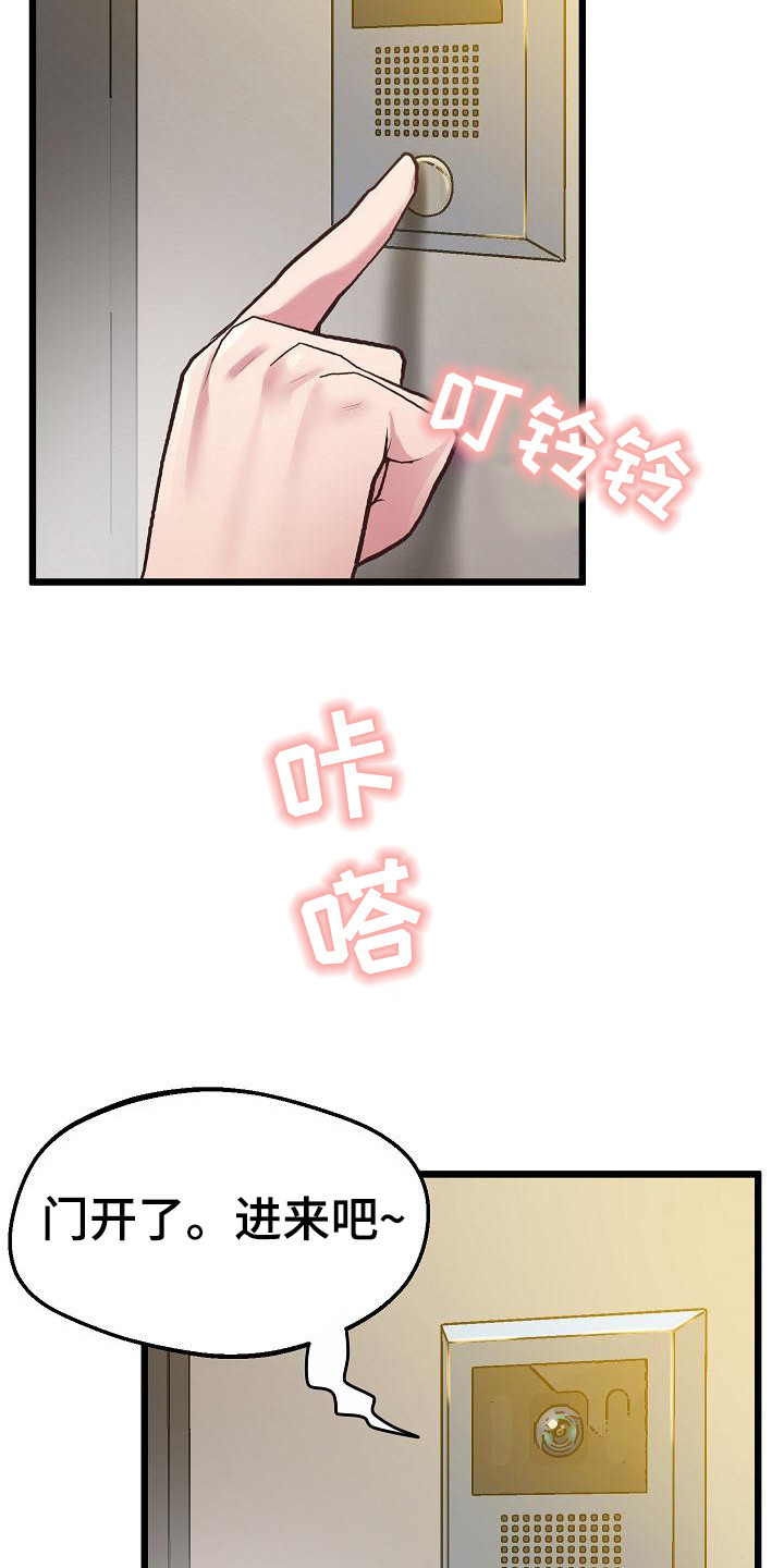 第19章：吸引目光2