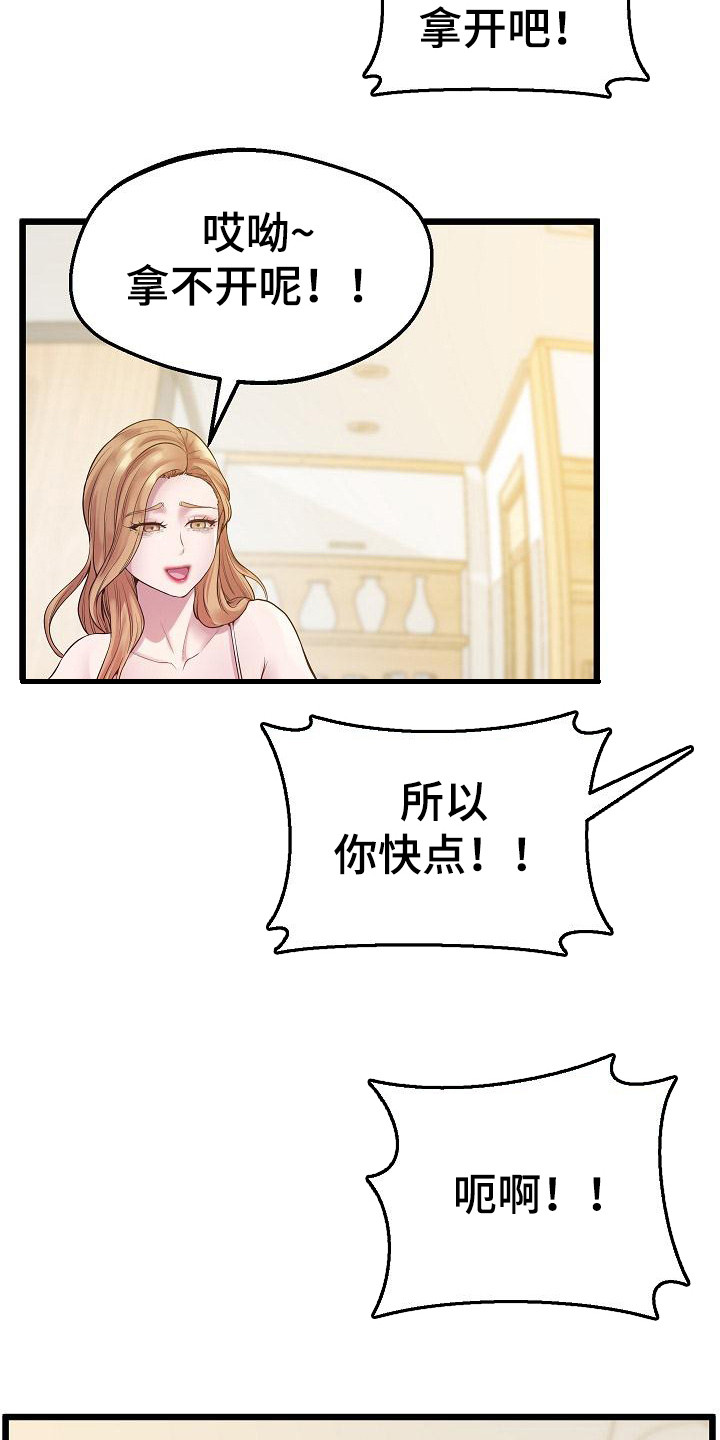 第20章：恶作剧2