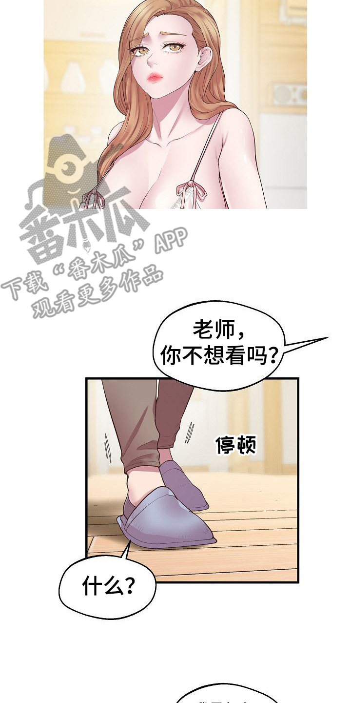 第21章：不再犹豫1