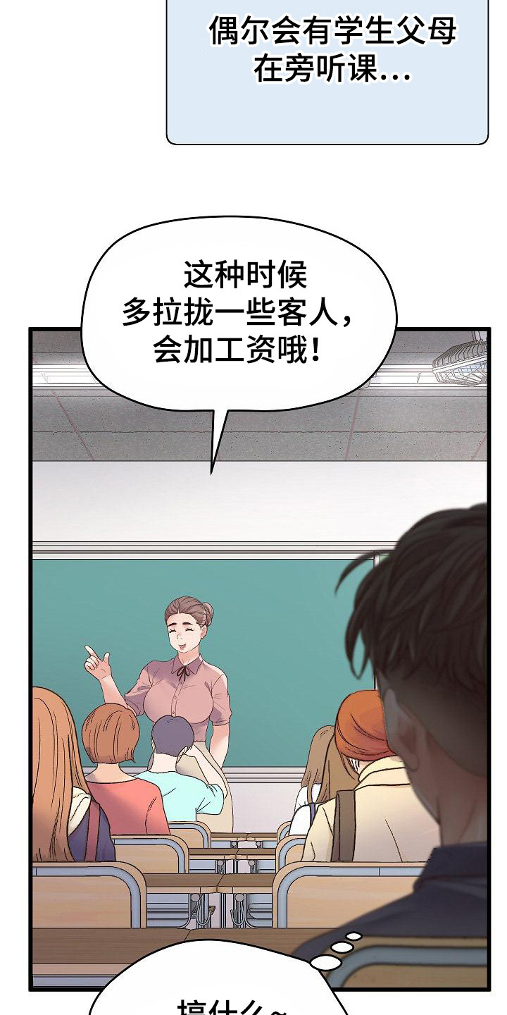 第3章：无法专注1