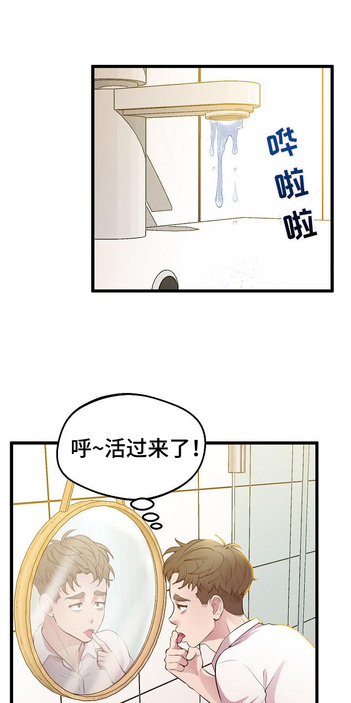 第19章：吸引目光3