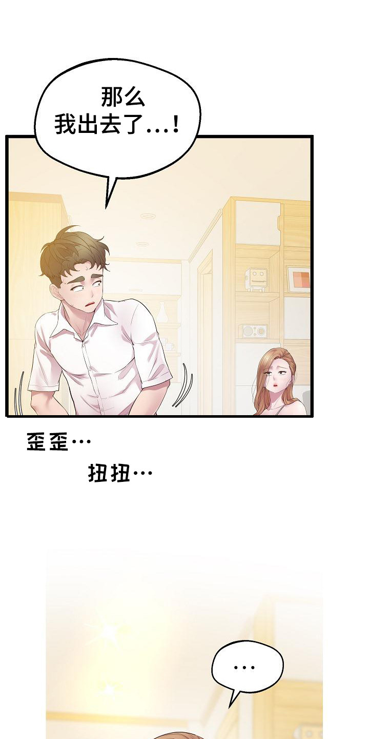 第21章：不再犹豫0