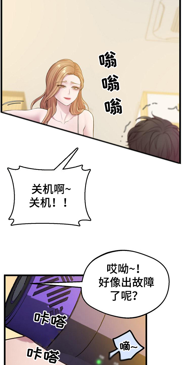 第20章：恶作剧3