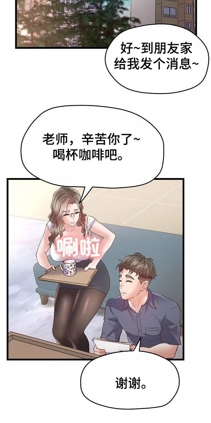 第3章：无法专注1