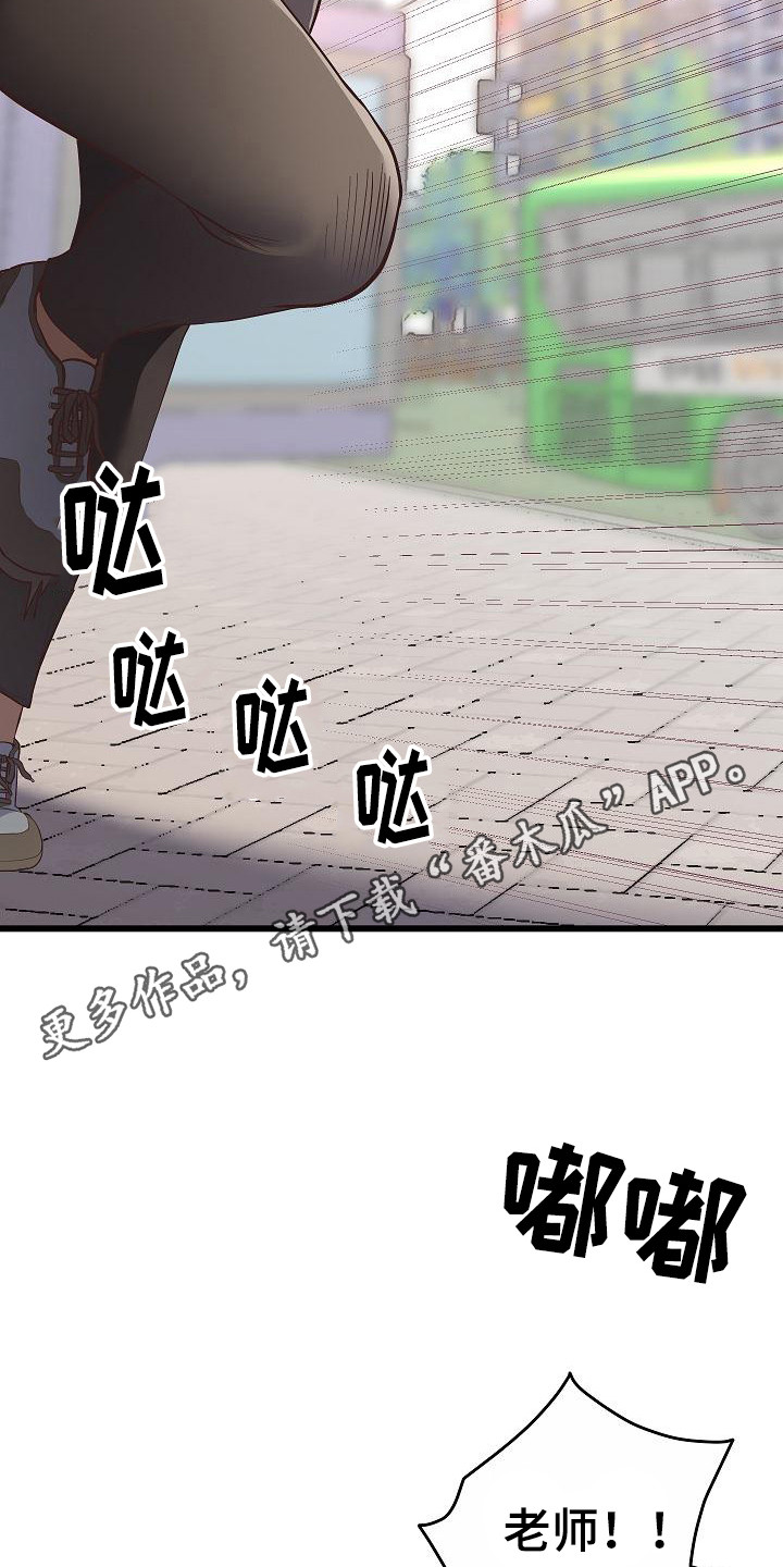 第6章：特意等你4