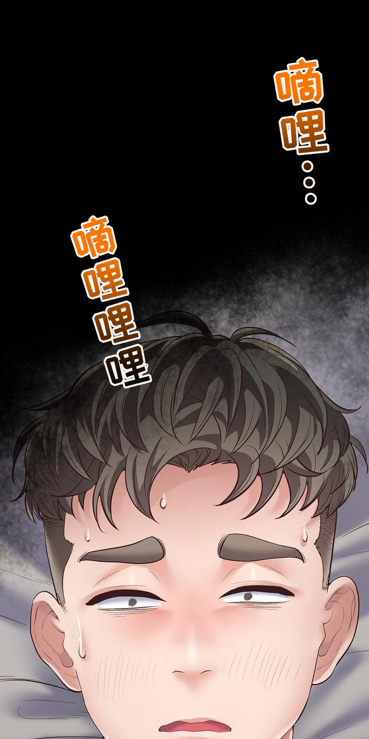 第6章：特意等你0