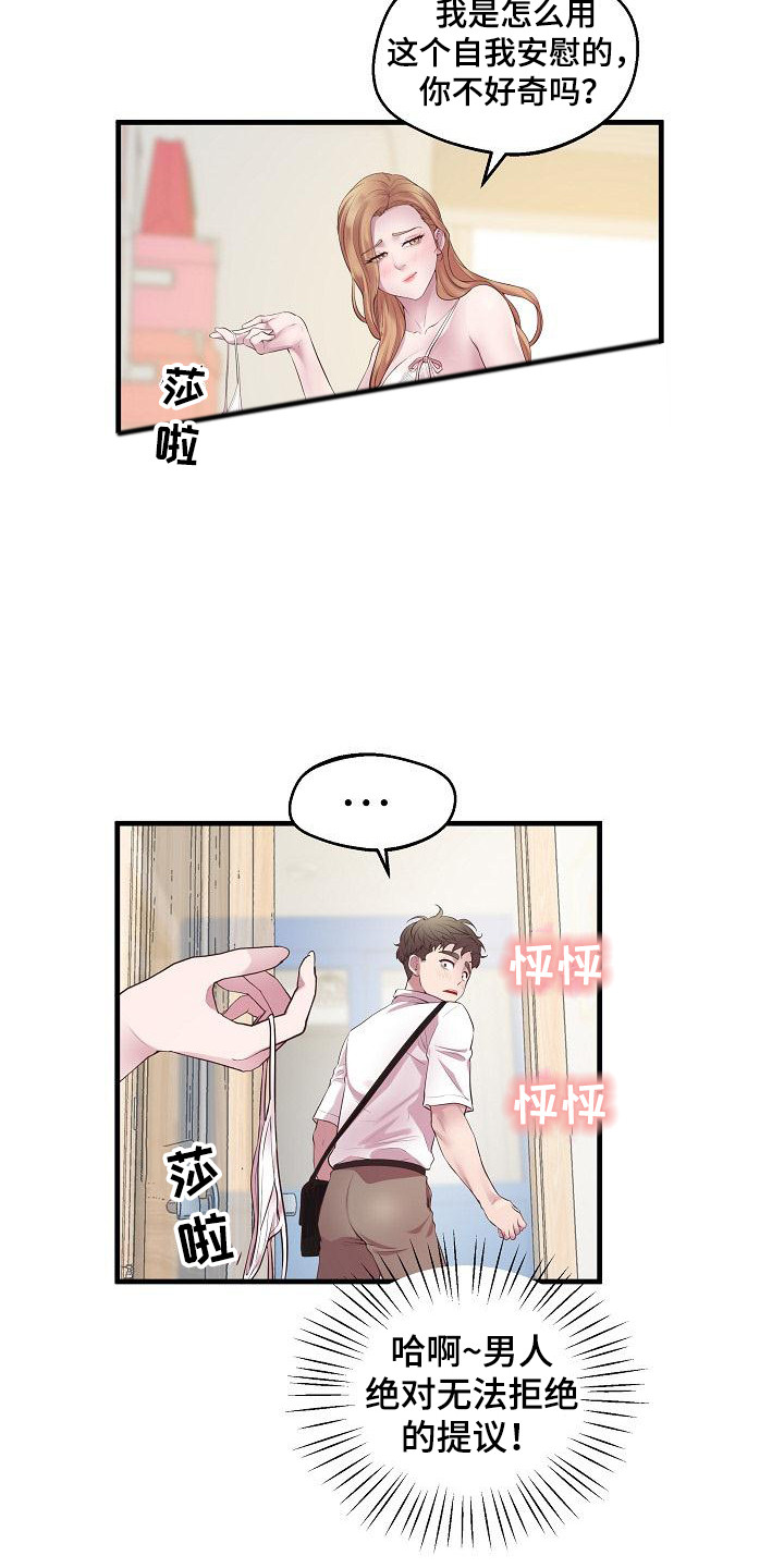 第21章：不再犹豫2