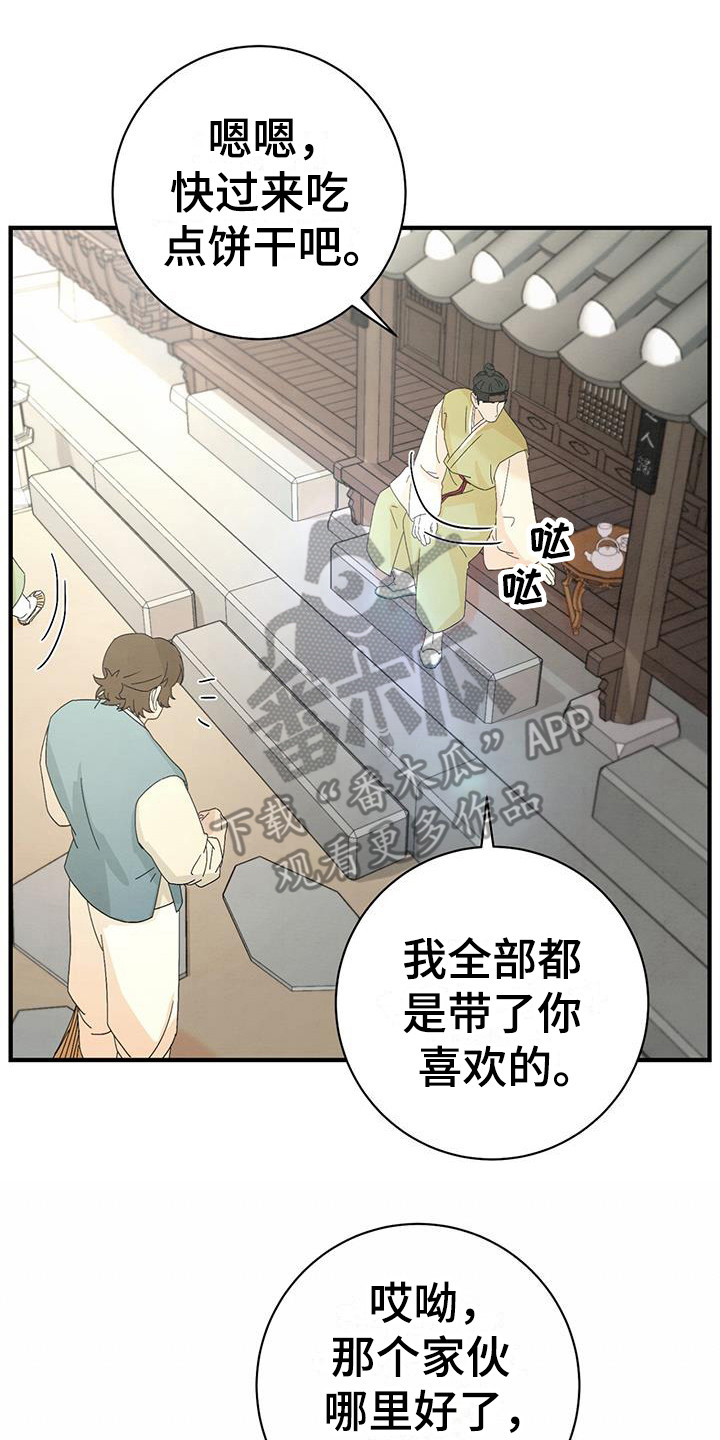 第4章：点心4