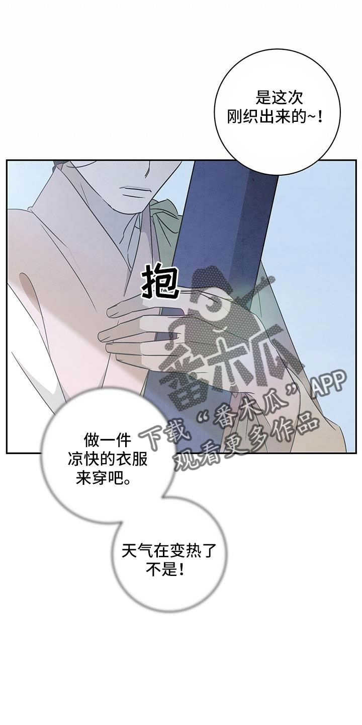 第59章：准备上街2