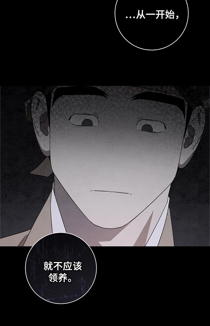 第36章：不应该领养4