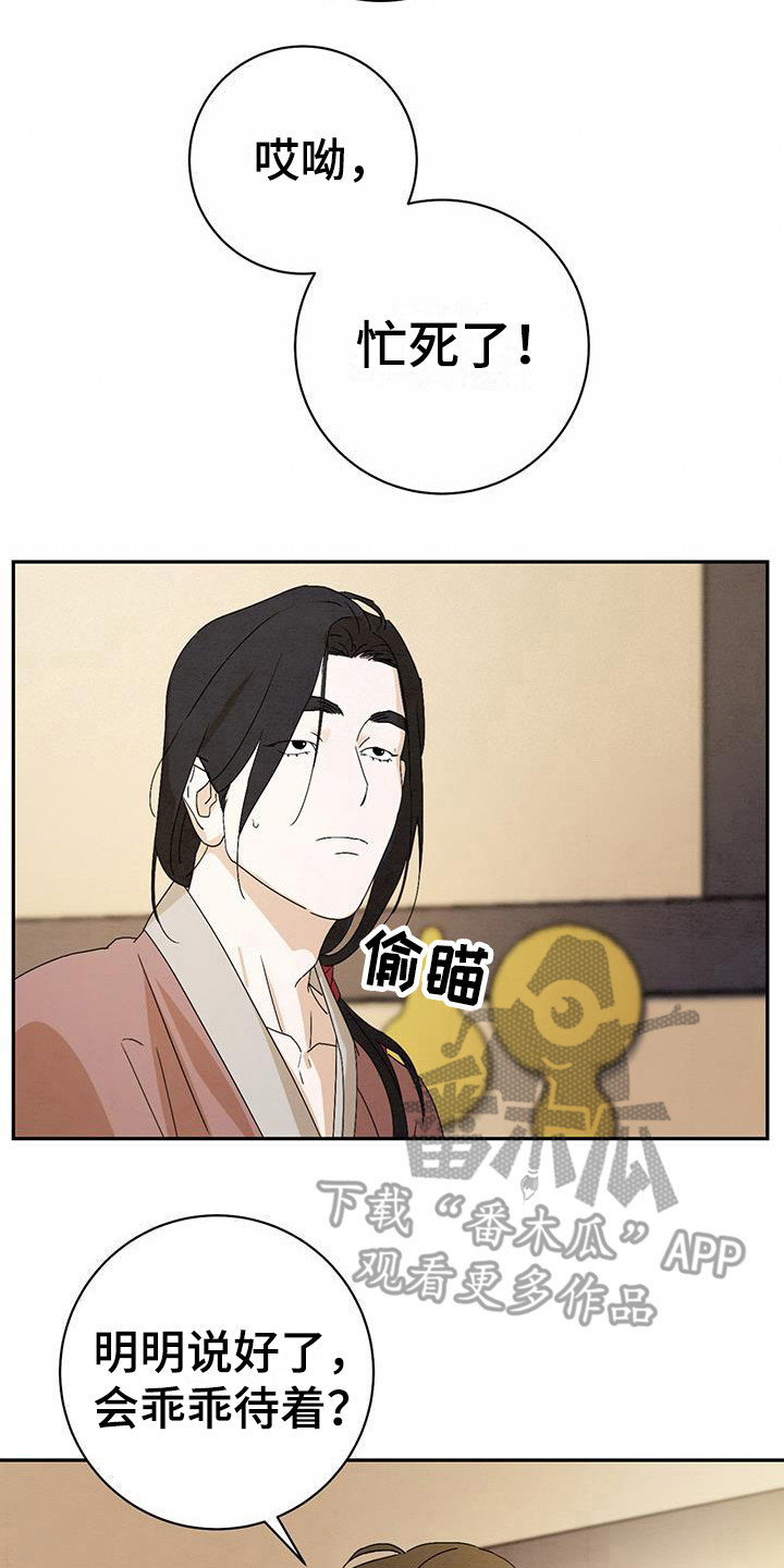 第6章：匆忙离开1