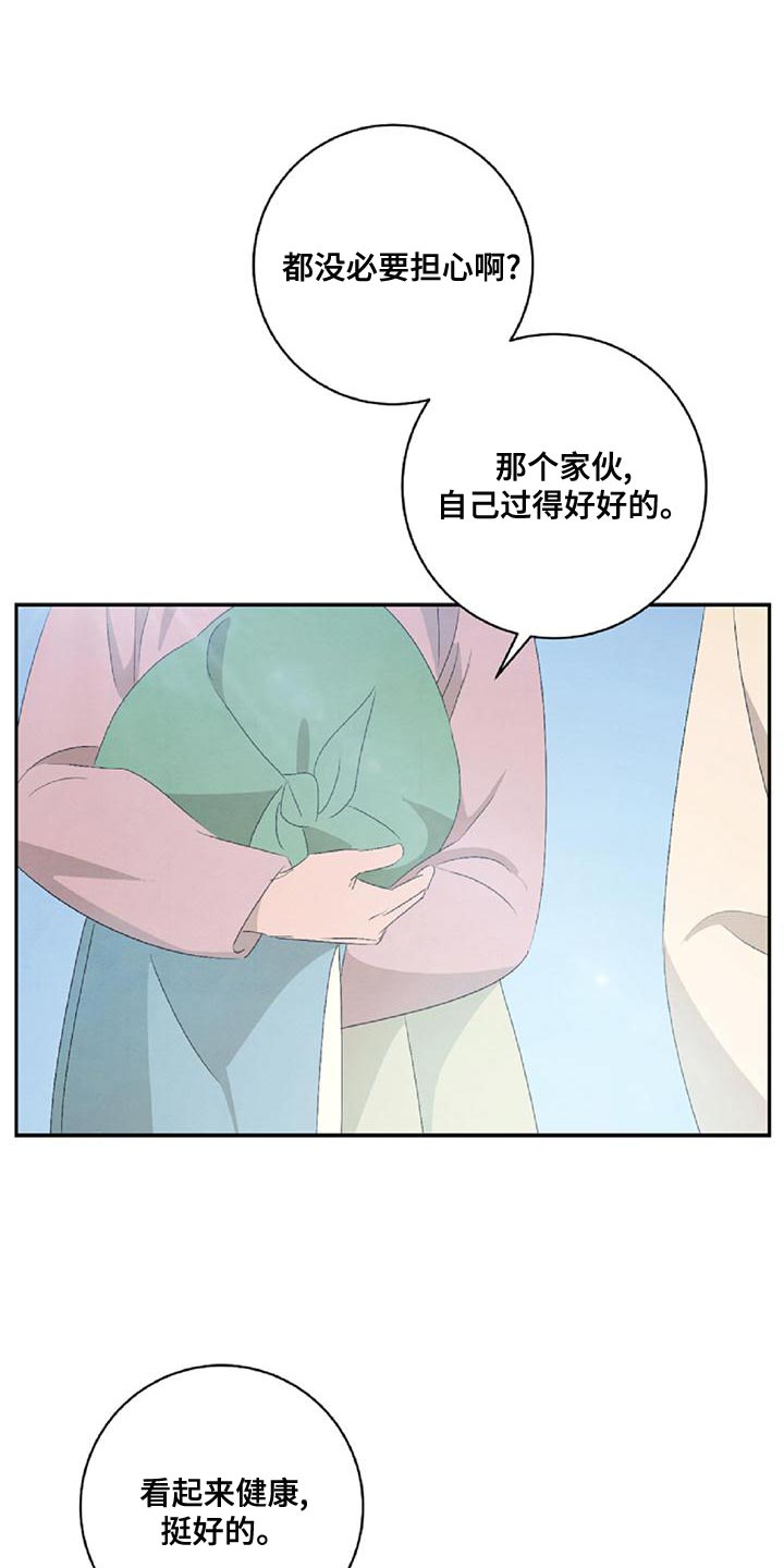 第50章：没必要担心4