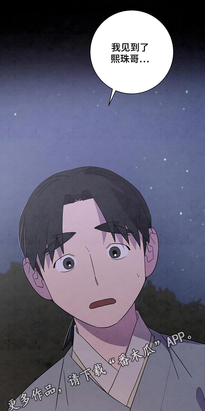 第58章：赶紧回去0