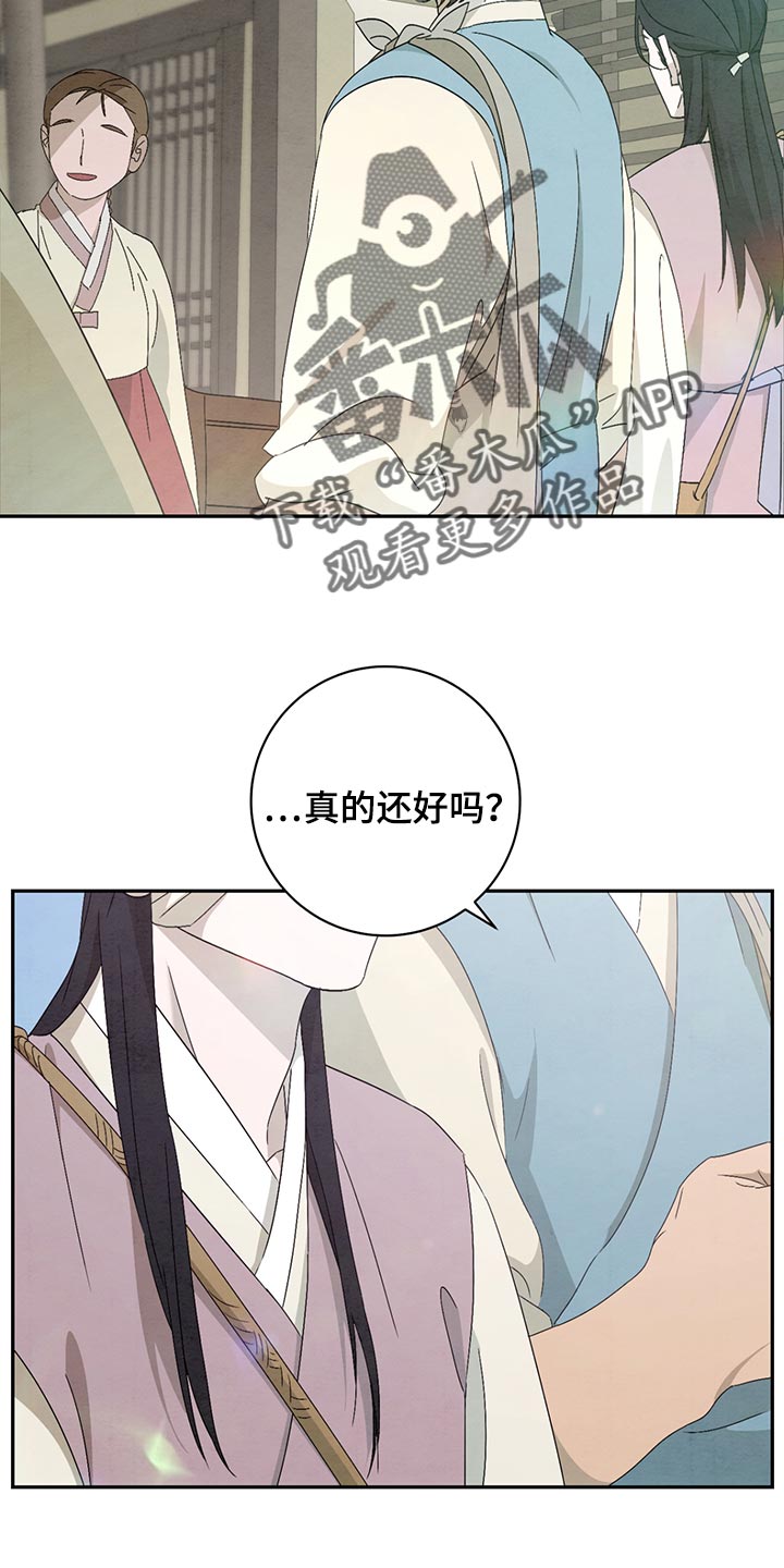 第38章：花戒指1