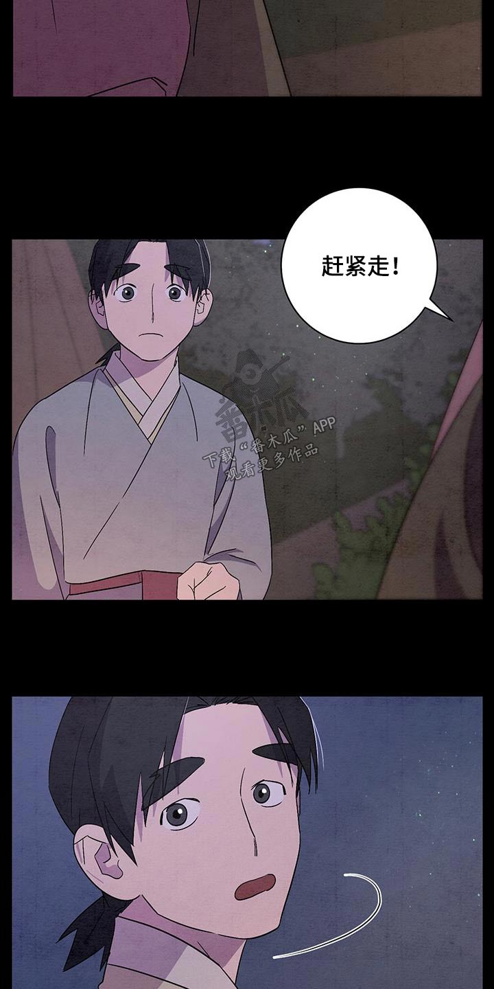 第58章：赶紧回去2