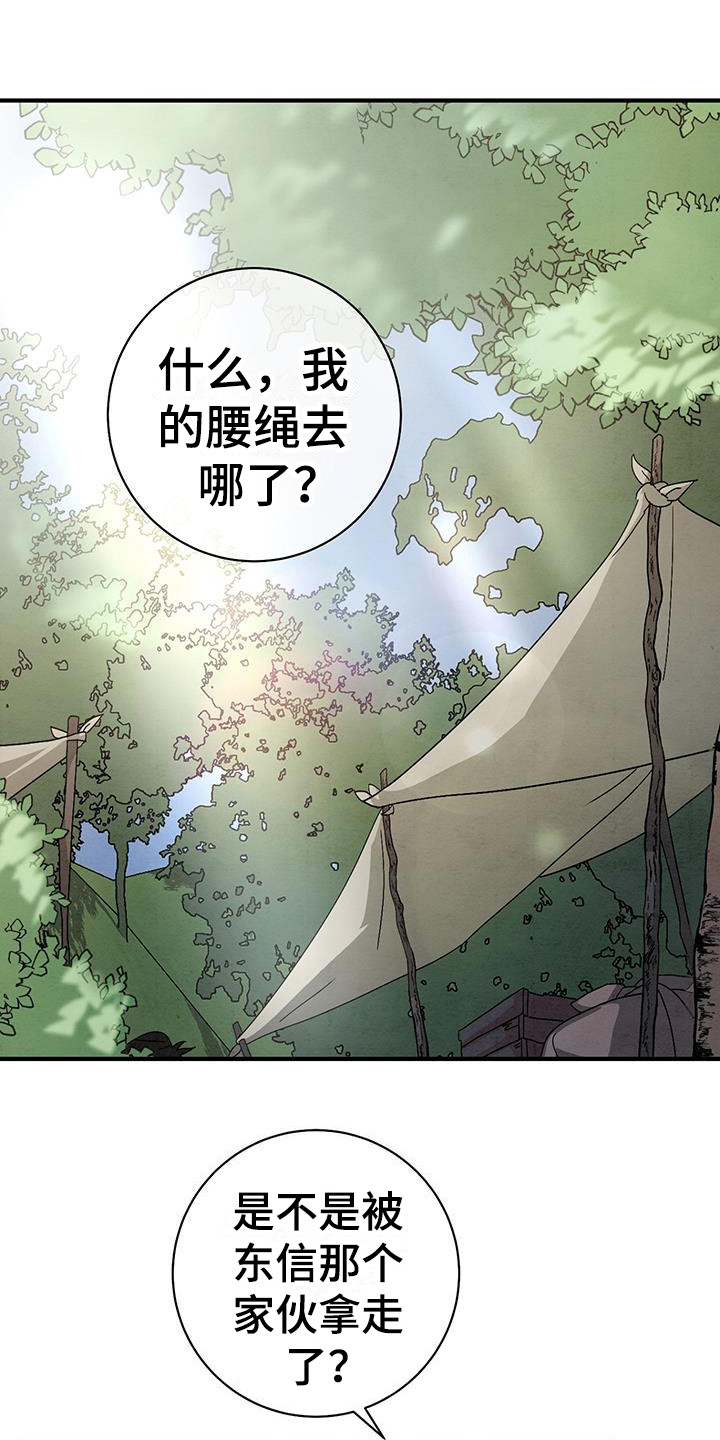 第3章：吵吵闹闹0