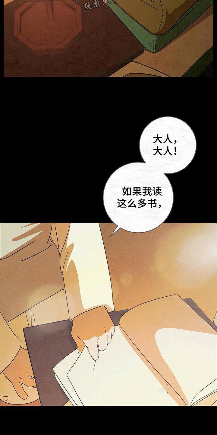 第72章：多读书2
