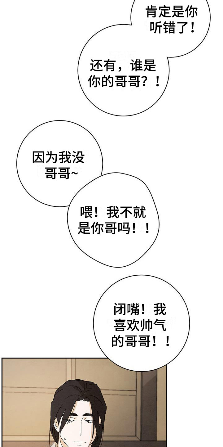 第5章：噩梦1