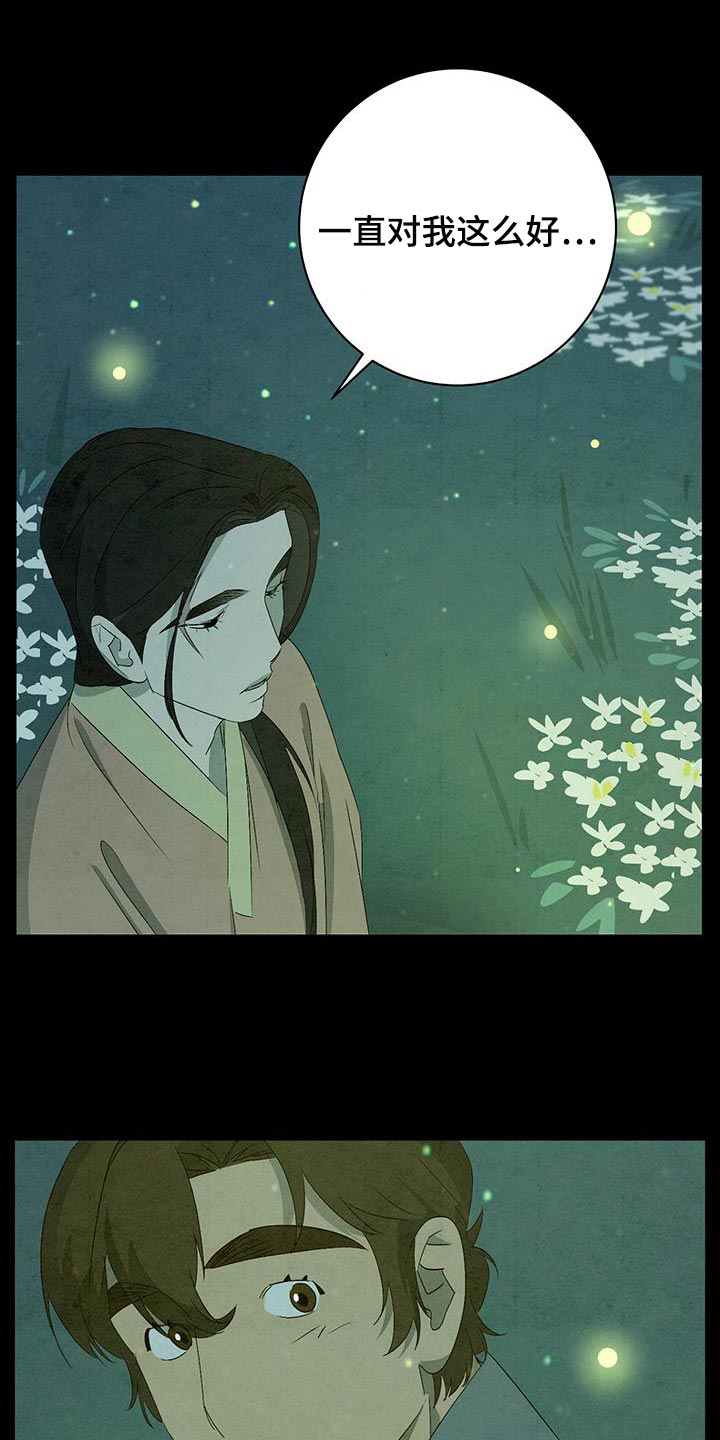 第49章：摔倒4