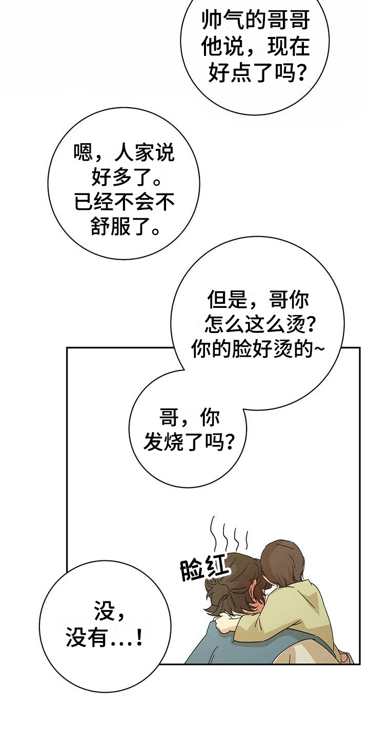 第6章：匆忙离开0