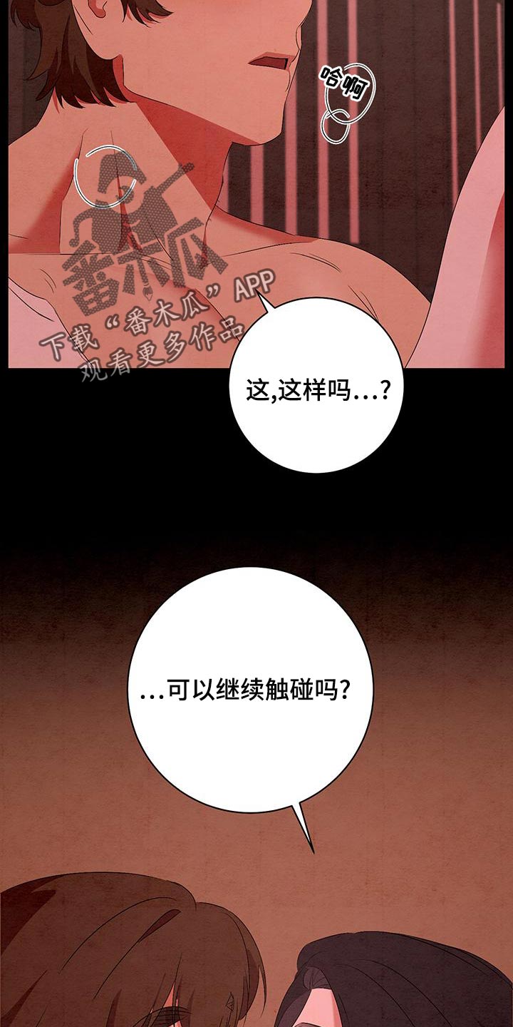 第49章：摔倒1