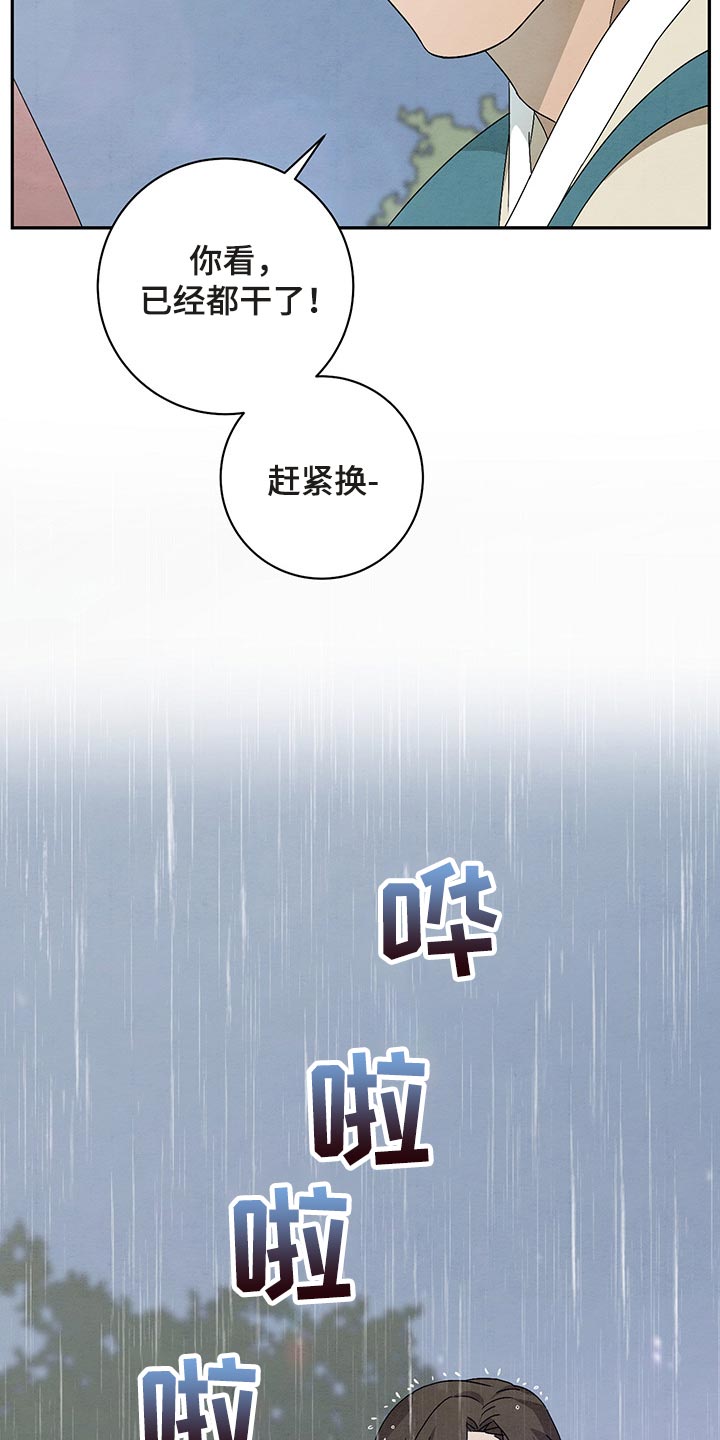 第31章：你别在意1