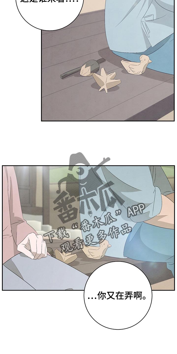 第46章：我一定会带你去看！3