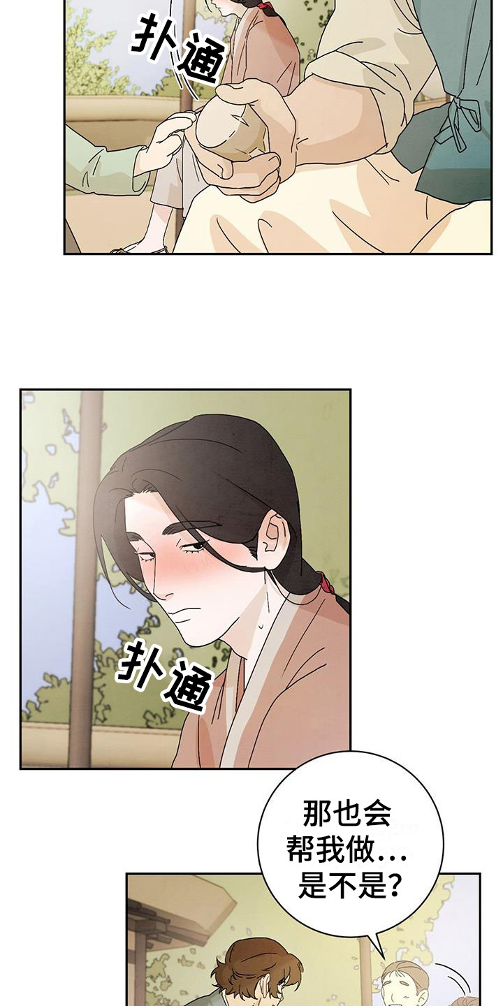第5章：噩梦2