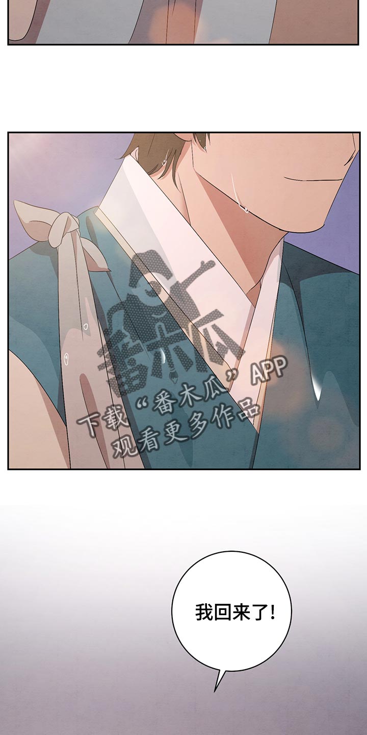 第44章：我会早点回来2
