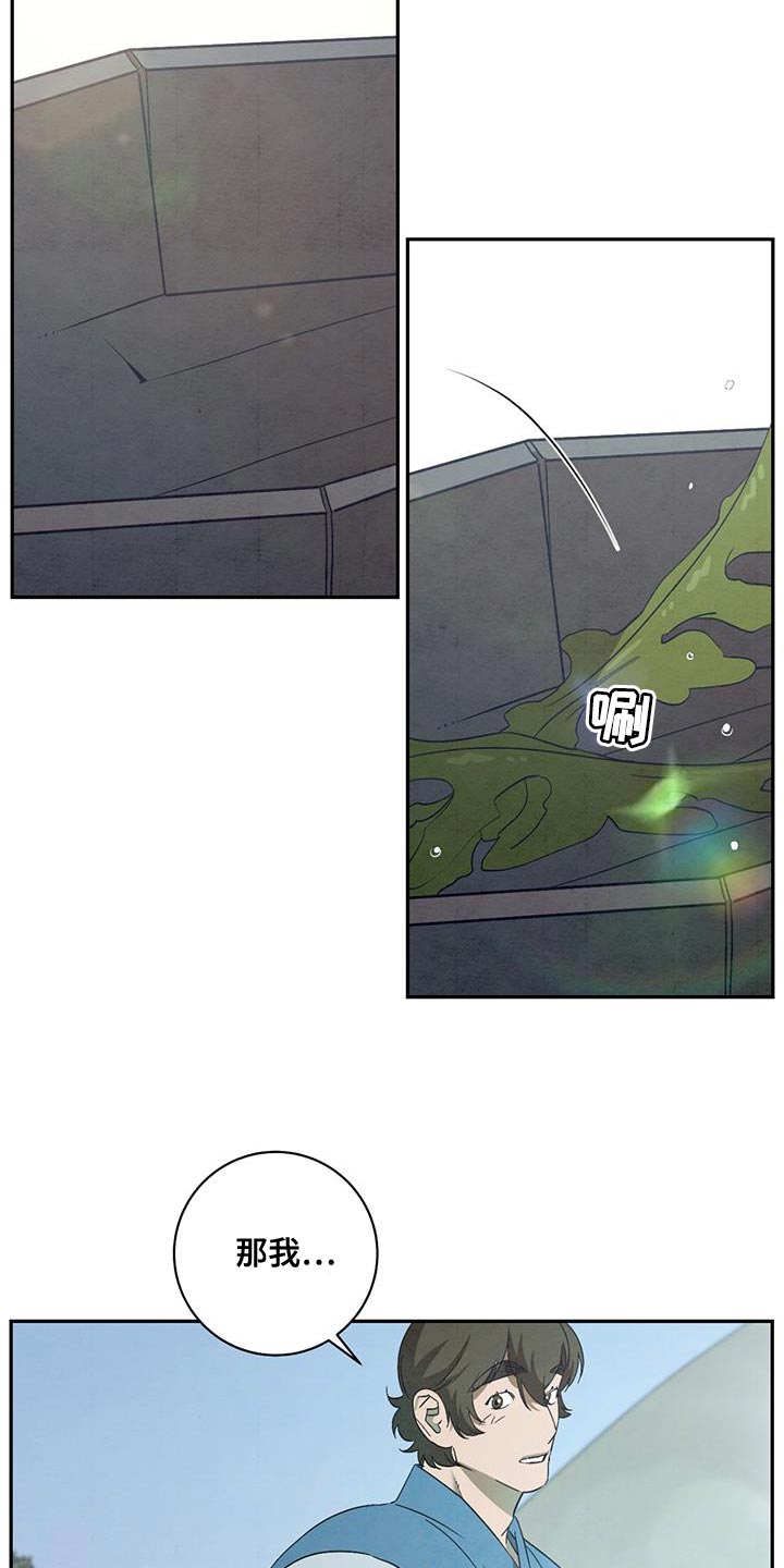 第53章：赶紧回去吧4