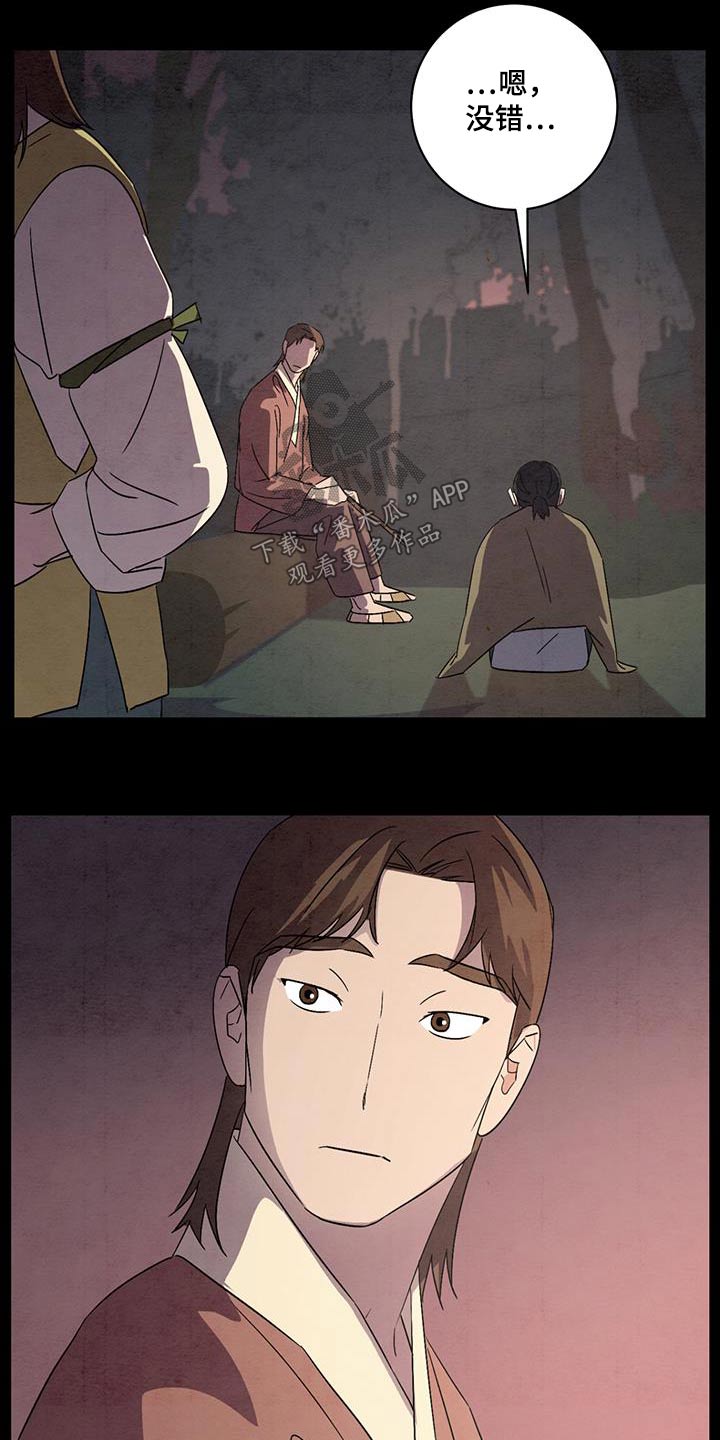 第66章：你是谁1