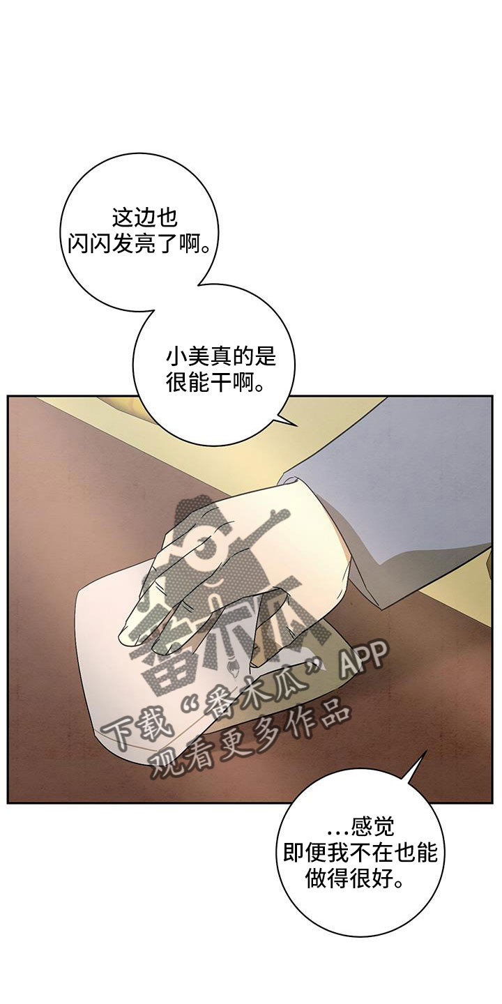 第59章：准备上街3