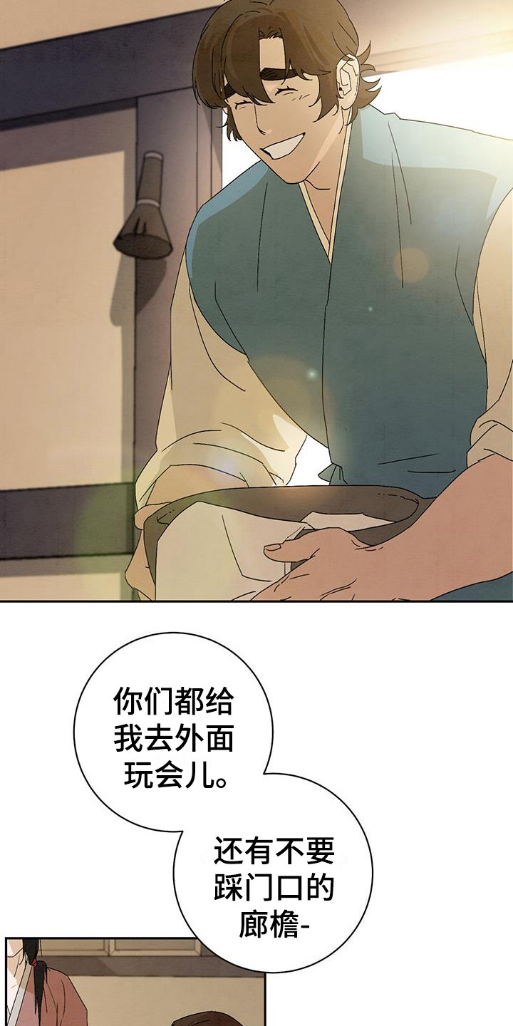 第6章：匆忙离开2