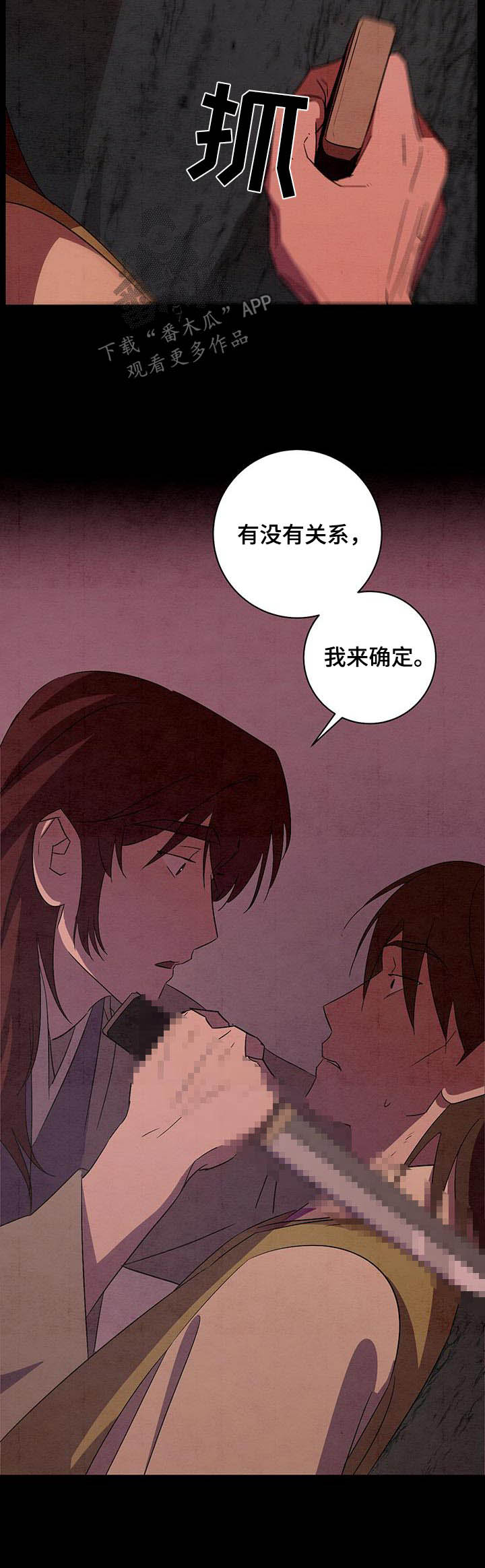 第70章：没关系1