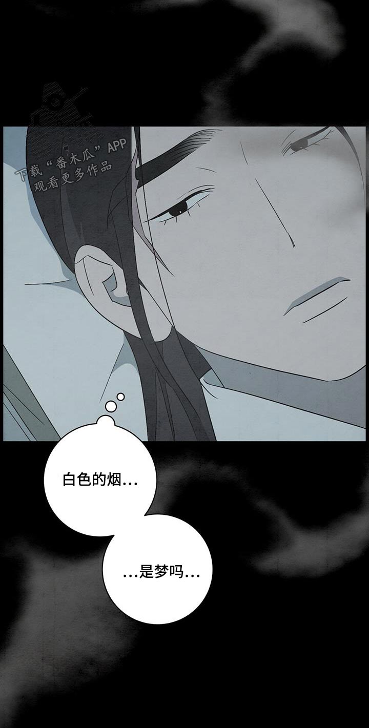 第66章：你是谁3