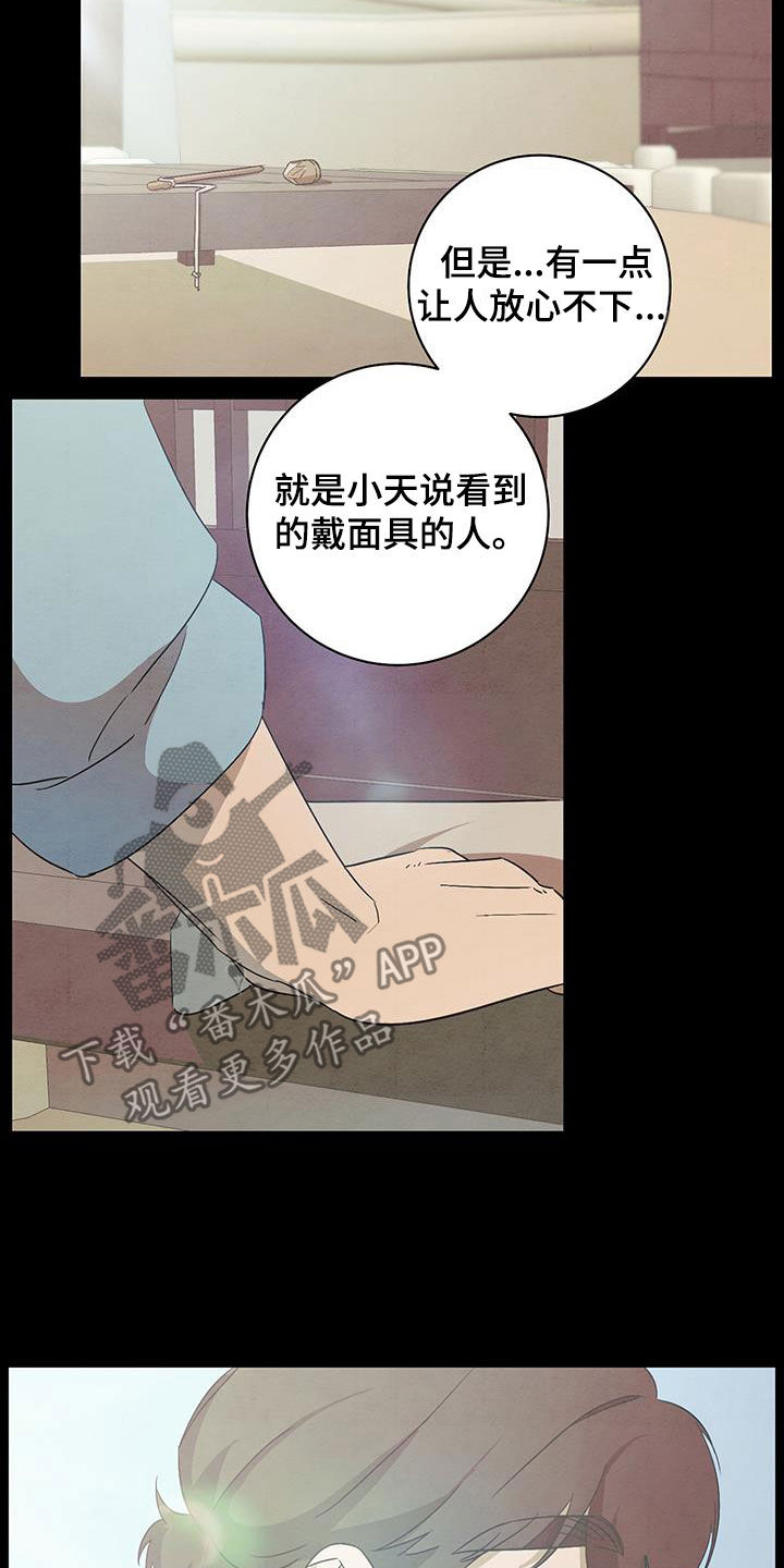 第62章：摇篮曲4