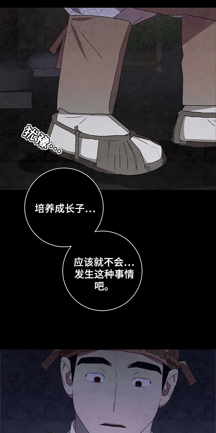 第36章：不应该领养2