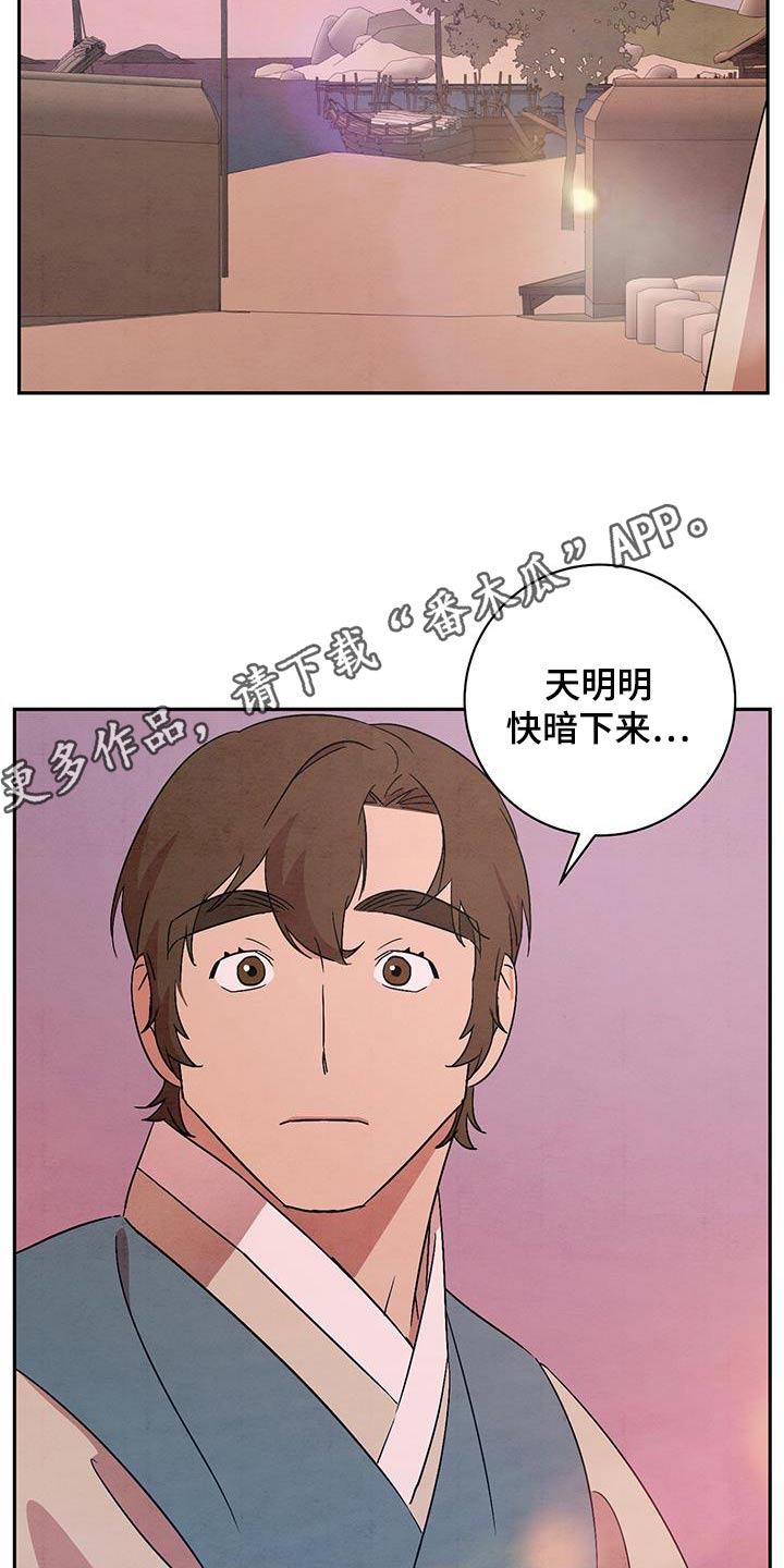 第69章：该走了1