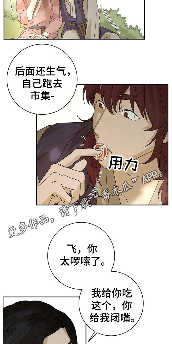 第7章：糖果4