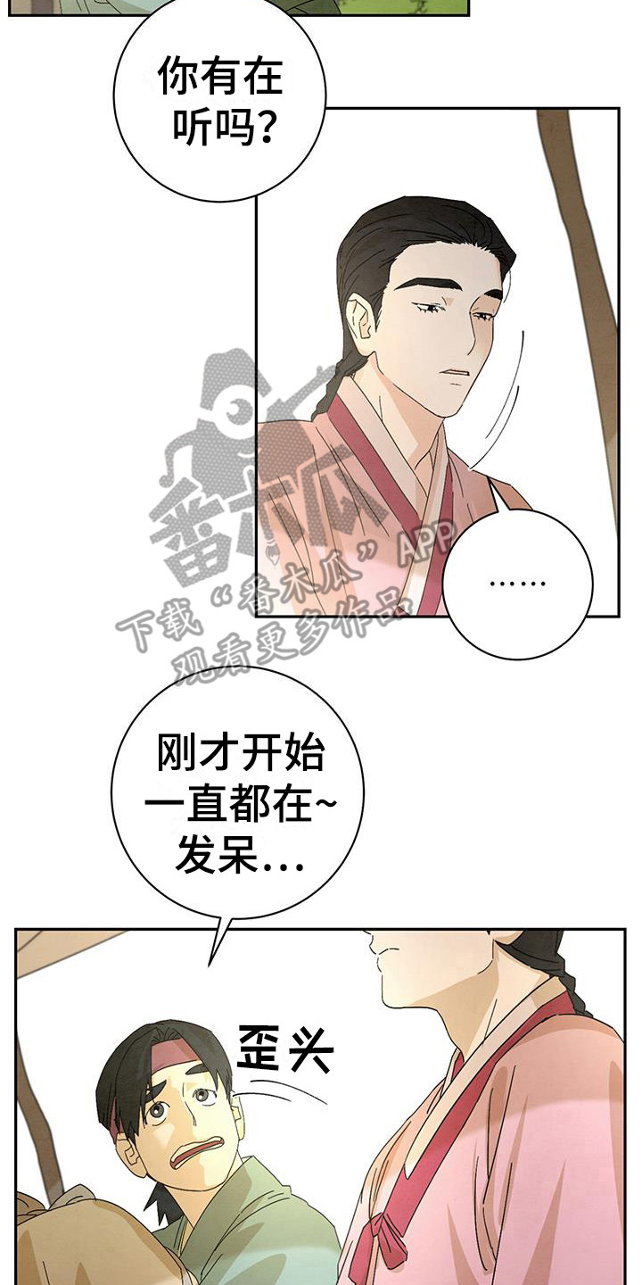 第9章：找到了1