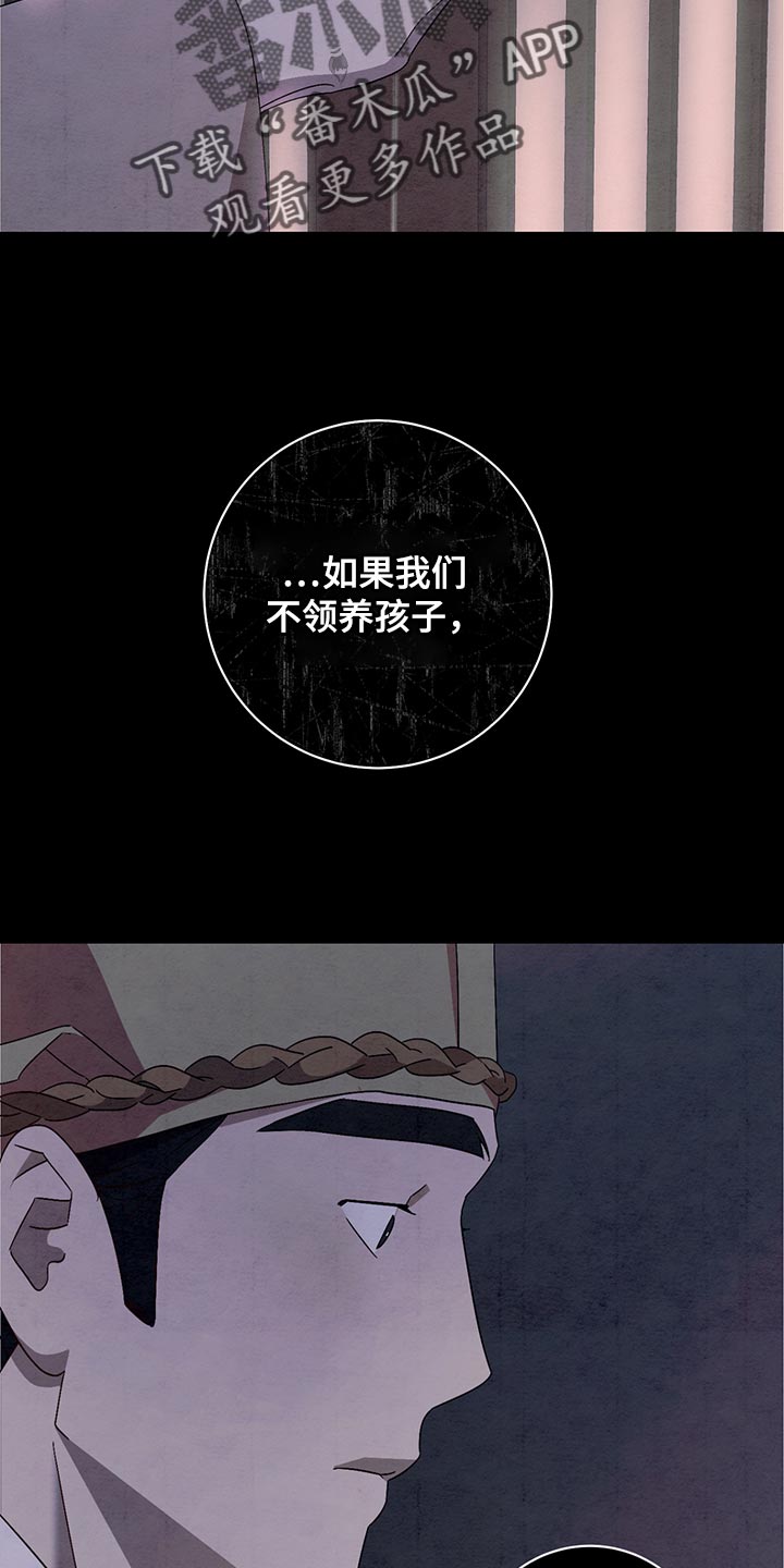 第36章：不应该领养0